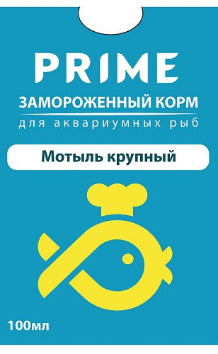 Мотыль PRIME крупный замороженный в блистере, 100 мл