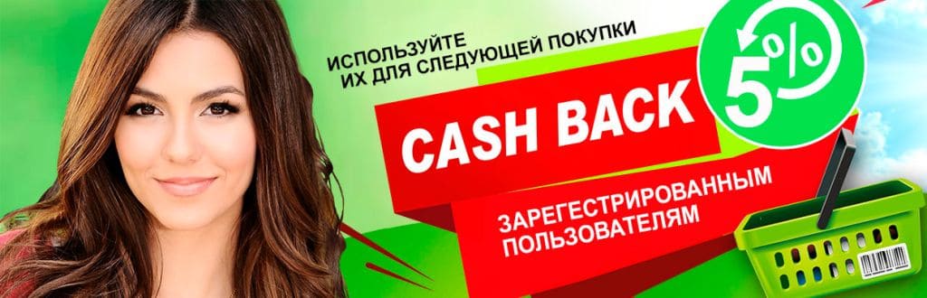 Кэшбэк 5% бонусными рублями 