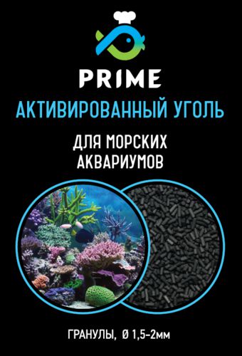 Prime уголь для морских аквариумов, гранулы D 1,5-2 мм, 5 л