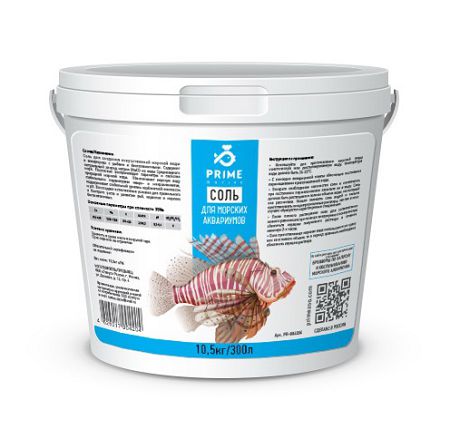 Соль PRIME для морских аквариумов, 10,5 кг