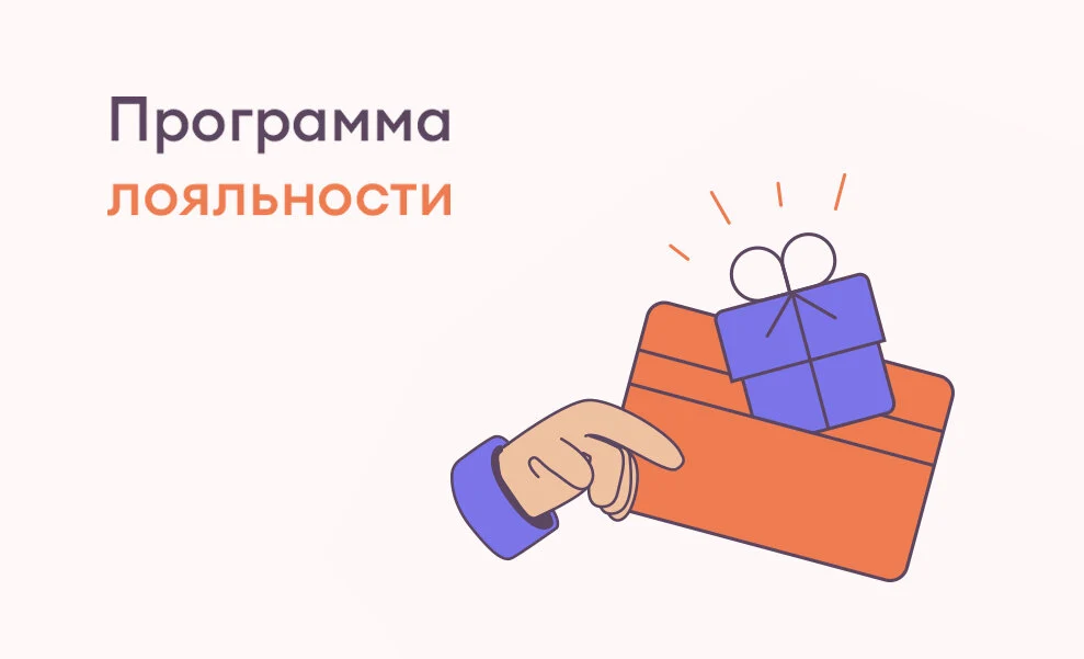 Покупайте чаще со скидкой до 10 %