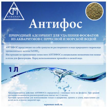 Наполнитель Акваман Антифос, 1 л от интернет-магазина STELLEX AQUA