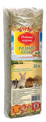 Сено РОДНЫЕ КОРМА с Арахисом, 20 л