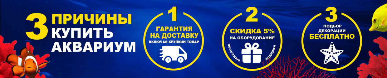 Аквариумное оборудование: аквариумный интернет-магазин STELLEX AQUA