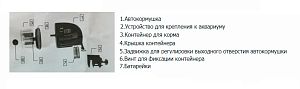 Автокормушка BOYU с жидкокристаллическим дисплеем и таймером, большая