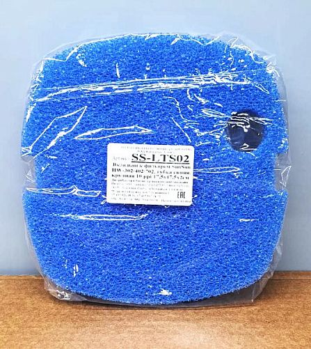 Вкладыш к фильтрам SunSun HW-302/402/702, губка синяя, крупная 10 ppi, 18х18х2 см