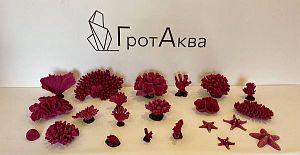 Кр-1026н Цветной коралл пурпурный Звезда остроконечная, 12*12*4 см