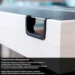 Аквариум ПАНОРАМА 300&nbsp;белёный дуб, без светильника, 305&nbsp;л