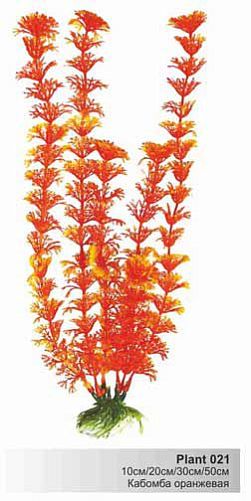 Пластиковое растение Barbus Кабомба оранжевая 50 см