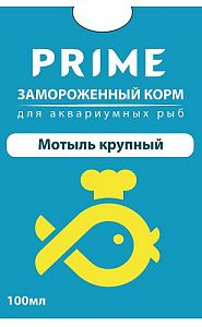 Мотыль PRIME крупный замороженный в блистере, 100 мл