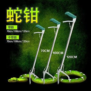 Щипцы для змей NOMOY PET стальные с фиксатором, 70 см