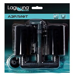 Аэрлифт Laguna с&nbsp;двумя фильтрующими элементами, 140х140&times;50&nbsp;мм