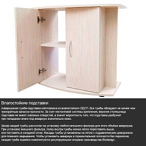 Аквариум ДИАРАМА 150 бук, без светильника, 130 л