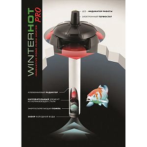 Aquael 150W WINTERHOT PRO плавающий элекронагреватель для водоемов, 150&nbsp;Вт