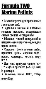 Корм Ocean Nutrition Formula 2 Marine Pellet Small для травоядных рыб рыб, гранулы 1,2 мм, 100 г