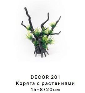Коряга Barbus DECOR 201 с растениями 15*8*20 см