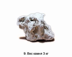 Сухой морской камень (черноморский), 1&nbsp;кг