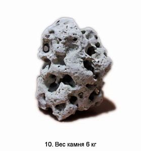 КАМЕНЬ ИЗВЕСТНЯК МОРСКОЙ, ОТ 1 ДО 10 КГ, ЦЕНА ЗА 1 КГ
