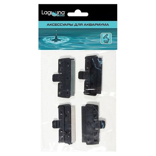 Лезвия Laguna запасные для магнитного скребка S, 4 шт., 60х35х7 мм