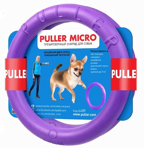 Тренировочный снаряд PULLER Micro для собак