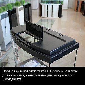 Аквариум КЛАССИК 50R черный, панорамный, светильник LED 8,1&nbsp;Вт, комплект оборудования