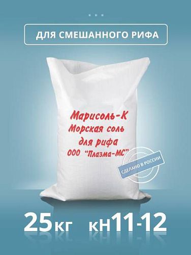 Рифовая соль «Марисоль-К», 25 кг