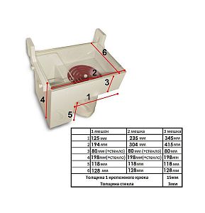 Крепление для 3&nbsp;мешков 17&nbsp;см