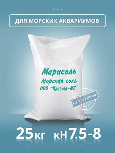 Морская соль «Марисоль», 25 кг