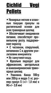 Корм Ocean Nutrition Cichlid Vegi Pellet Medium для травоядных цихлид, гранулы 3,8&nbsp;мм, 100&nbsp;г