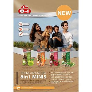 8in1 Minis ягненок и клюква, с картофелем, 100 г