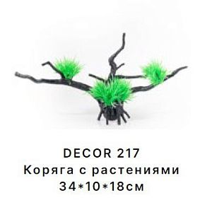 Коряга Barbus DECOR 217 с растениями 34*10*18 см