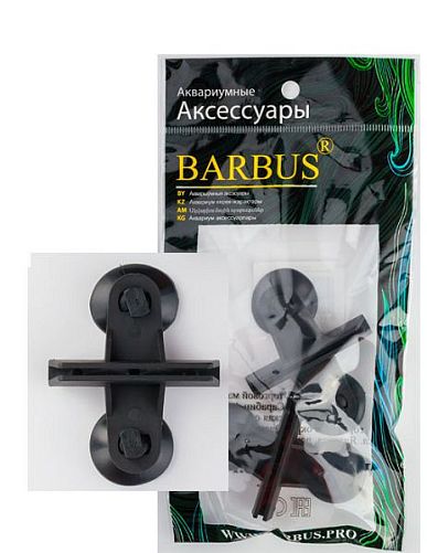 Делитель аквариума Barbus на присосках, 2 шт.