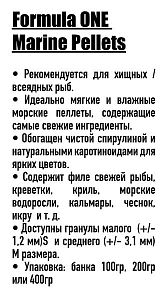 Корм Ocean Nutrition Formula 1&nbsp;Marine Pellet Medium для хищных рыб, гранулы 3,1&nbsp;мм, 200&nbsp;г