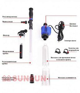 Сифон с электронасосом SUNSUN, 20 Вт, 1000 л/ч, с сетевым шнуром