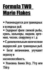 Корм Ocean Nutrition Formula 2&nbsp;Flake для травоядных морских рыб, хлопья 34&nbsp;г