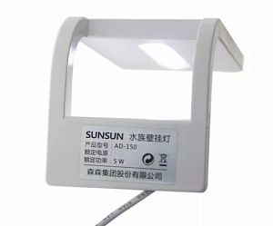 Светильник LED консольный SunSun AD-150&nbsp;для аквариума, 5&nbsp;Вт