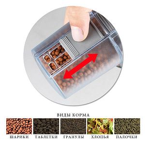 Автокормушка SUNSUN с&nbsp;таймером, индикация времени и&nbsp;разряда, большая