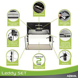 Aquael LEDDY LT 60 аквариум прямой, 54 л