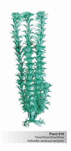 Пластиковое растение Barbus Кабомба зелёный металлик 50 см