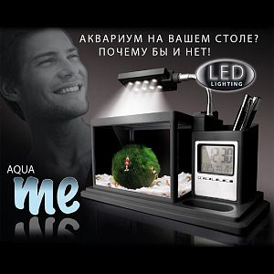 Aquael AQUA ME&nbsp;аквариум-органайзер, синий, 1&nbsp;л