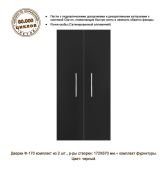 Дверки Biodesign Ф-170 для подставки КЛАССИК 50 и 50R, черная шагрень, 2 шт. от интернет-магазина STELLEX AQUA