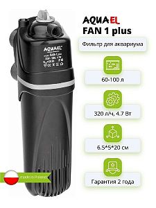 Фильтр внутренний Aquael FAN-1 plus для аквариума до 100 л, 320 л/ч