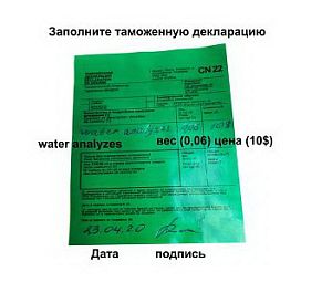 Тест Fauna Marin Reef ICP Test Total Set (3 Tests) на параметры воды в моском аквариуме