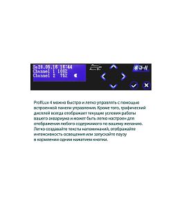 Контроллер GHL ProfiLux 4 параметров аквариумной воды, белый