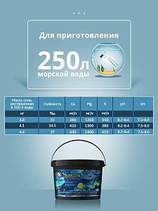 Морская соль «Марисоль», 10 кг