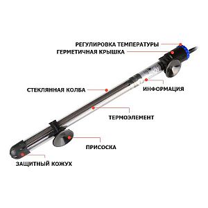 Нагреватель SunSun JRB-220 с терморегулятором, 200 Вт