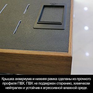 Аквариум START-UP 70 венге, светильник LED 11 Вт, комплект оборудования
