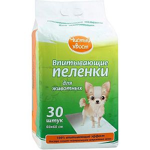 Пеленки Чистый хвост впитывающие для животных, 60х60см, 30 шт.