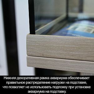 Аквариум START-UP 60 дуб сонома, светильник LED 11 Вт, комплект оборудования
