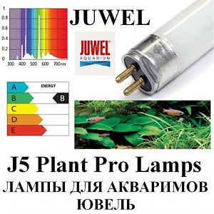 Лампа флуоресцентная Arcadia Т5 EXTRA PLANT PRO J LINE 54 Вт, 1200 мм